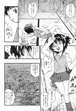 Page 143 of Chiccha na - Akane Shinsha