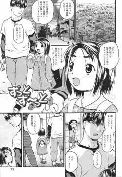 Page 18 of Chiccha na - Akane Shinsha