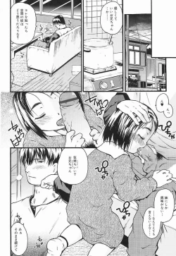 Page 21 of Chiccha na - Akane Shinsha