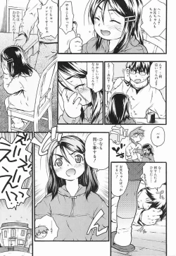 Page 4 of Chiccha na - Akane Shinsha