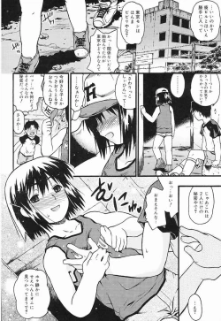 Page 77 of Chiccha na - Akane Shinsha