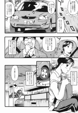 Page 93 of Chiccha na - Akane Shinsha