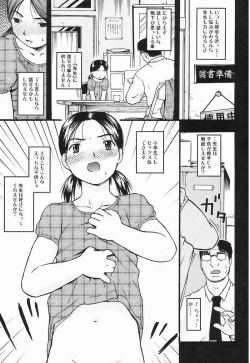 Page 96 of Chiccha na - Akane Shinsha