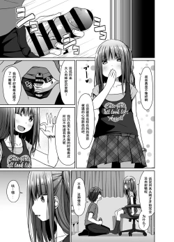 Page 6 of Mukashi no Trauma no Sei de JS no Mei ga Kowai