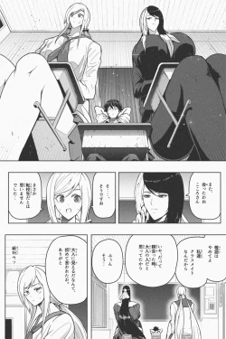 Page 10 of Indomitable Dochibi and Indomitable Heart