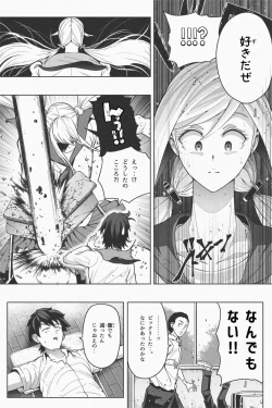 Page 13 of Indomitable Dochibi and Indomitable Heart