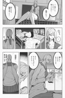 Page 15 of Indomitable Dochibi and Indomitable Heart