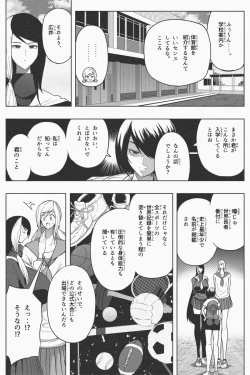 Page 19 of Indomitable Dochibi and Indomitable Heart