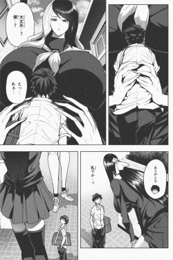 Page 4 of Indomitable Dochibi and Indomitable Heart