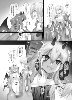 Page 23 of Suraimu ka no Noroi