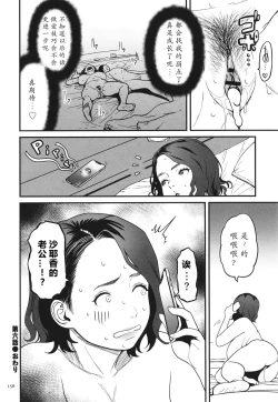 Page 157 of Onna Eromanga-ka ga Inran da Nante Gensou janai?