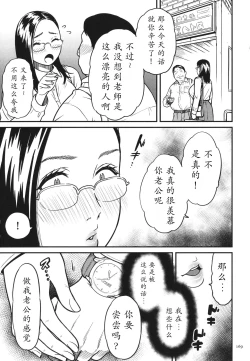 Page 170 of Onna Eromanga-ka ga Inran da Nante Gensou janai?