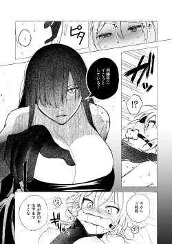 Page 40 of Majo wa Deshi ni Maketa. + Oshioki saretai