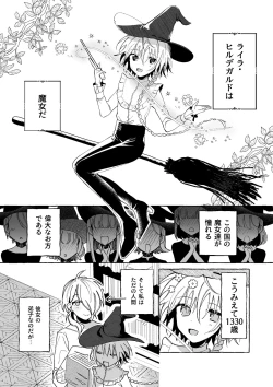Page 5 of Majo wa Deshi ni Maketa. + Oshioki saretai