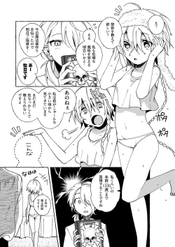 Page 6 of Majo wa Deshi ni Maketa. + Oshioki saretai