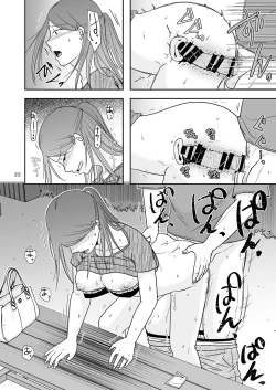 Page 21 of Sasoware Machi no Onna