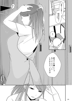Page 28 of Sasoware Machi no Onna