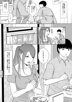 Page 2 of Sasoware Machi no Onna