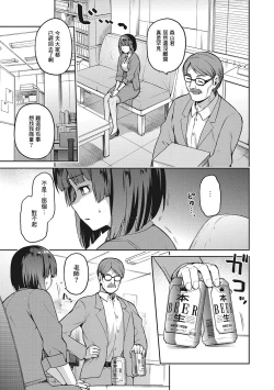 Page 34 of Nagusami Rasen Ch. 1-4