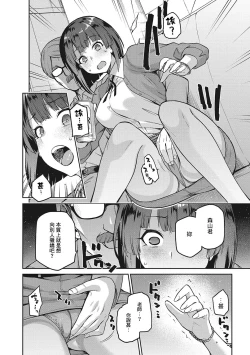 Page 37 of Nagusami Rasen Ch. 1-4