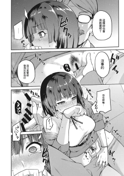 Page 39 of Nagusami Rasen Ch. 1-4