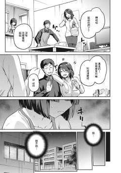 Page 46 of Nagusami Rasen Ch. 1-4