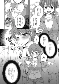 Page 13 of Otokonoko MILK Shake