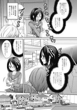 Page 180 of Otokonoko MILK Shake