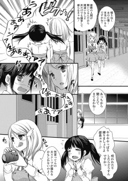 Page 40 of Otokonoko MILK Shake