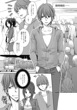 Page 6 of Otokonoko MILK Shake