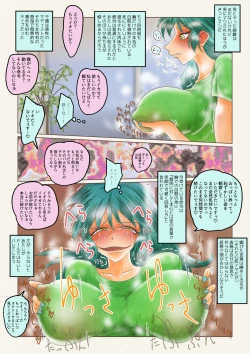 Page 18 of do-ru no naka ni iru!