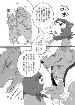 Page 6 of Konbu+ 特盛だよ二郎丸！