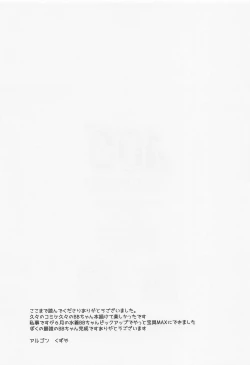 Page 20 of Wakarase! Haiboku BB-chan