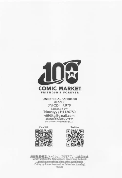 Page 21 of Wakarase! Haiboku BB-chan