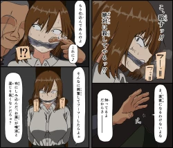 Page 12 of Moto kishi dancho kyonyu hitodzuma, hiretsuna teki senjo wa nedoko