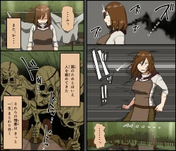 Page 4 of Moto kishi dancho kyonyu hitodzuma, hiretsuna teki senjo wa nedoko