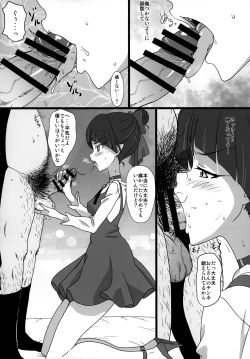 Page 7 of Neko Musume Masshigura