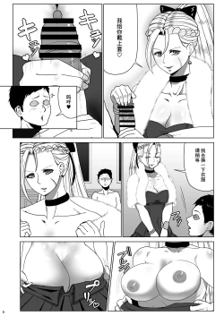 Page 5 of Super Street Mix Fighter I