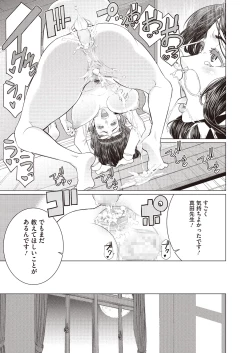 Page 19 of Doki Doki Hatsu Taiken