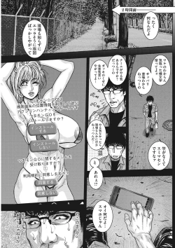 Page 29 of Naka Ochi