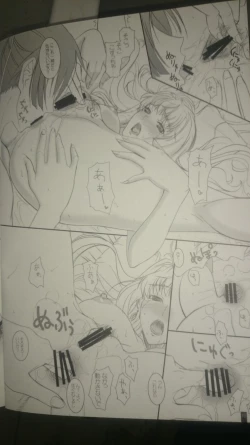 Page 15 of Sheryl no Rururu