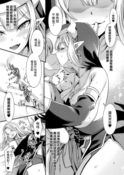 Page 19 of カミサマラブチューン！ 第1-4話