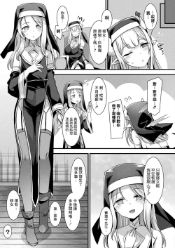 Page 23 of カミサマラブチューン！ 第1-4話