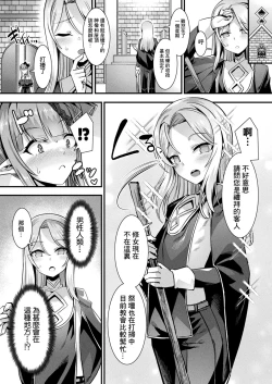 Page 28 of カミサマラブチューン！ 第1-4話