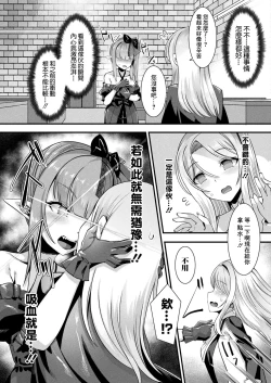 Page 29 of カミサマラブチューン！ 第1-4話
