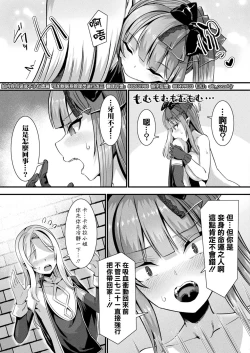 Page 45 of カミサマラブチューン！ 第1-4話