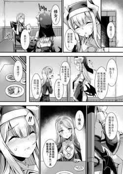 Page 53 of カミサマラブチューン！ 第1-4話