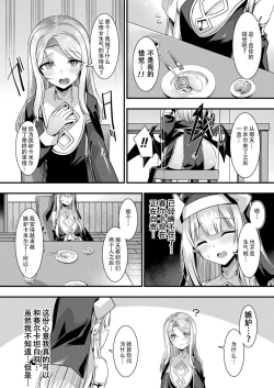 Page 54 of カミサマラブチューン！ 第1-4話