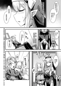 Page 76 of カミサマラブチューン！ 第1-4話