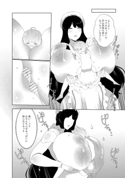 Page 28 of Anata Konomi no Seishori Senyou Jinzou Ningen o Chuumon shimashou